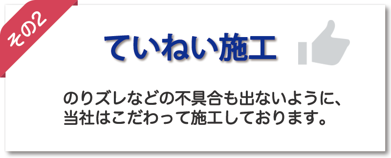 プロテクションフィルム施工は丁寧に作業いたします
