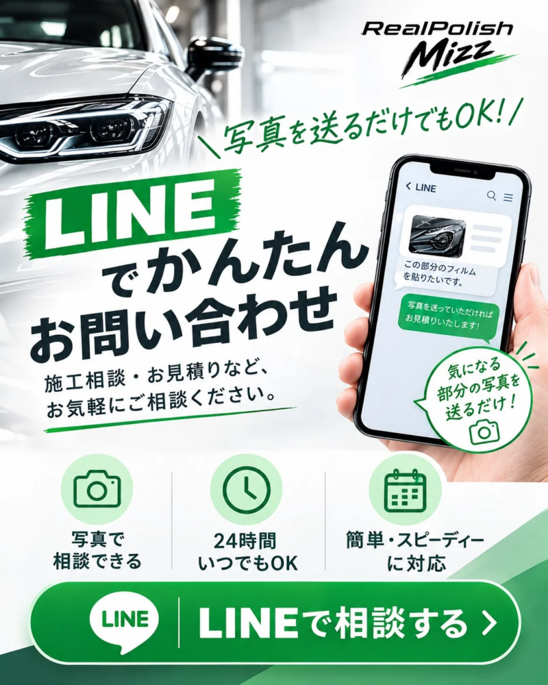 LINE スマホ